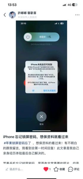 苹果手机怎么设置锁屏密码_忘记锁屏密码怎么办