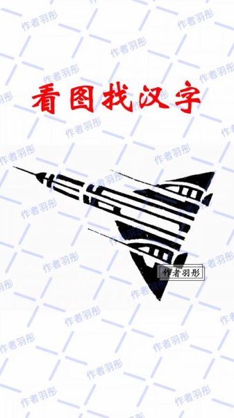 会隐藏的词语有哪些_会隐藏的词语怎么找