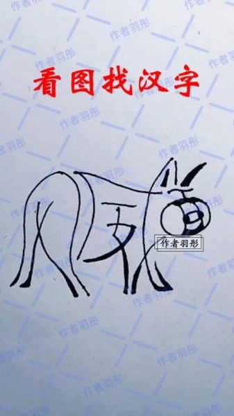 会隐藏的词语有哪些_会隐藏的词语怎么找