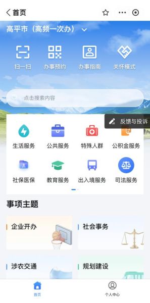 手机掌上营业厅怎么查套餐_手机掌上营业厅怎么缴费