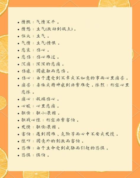 如何培养幼儿积极情绪_幼儿积极词语有哪些