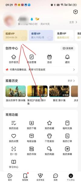 手机腾讯视频怎么下载_腾讯视频缓存路径在哪