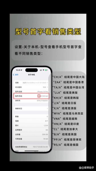 怎么查手机型号_如何查看手机型号