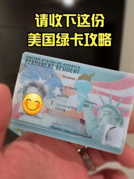 美国移民签证类型有哪些_如何申请美国绿卡