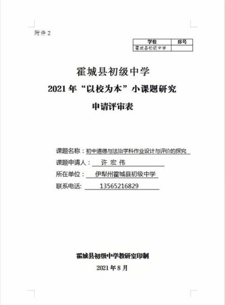 探究钻研是什么意思_探究钻研的方法有哪些