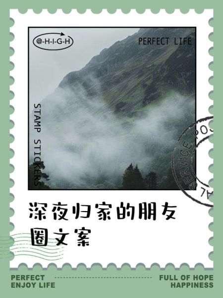 回家很晚用什么词形容_深夜归家的表达有哪些