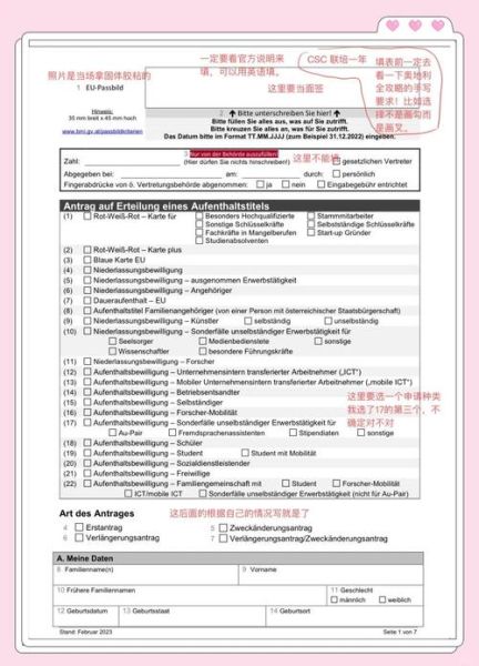 奥地利移民条件_如何申请奥地利居留