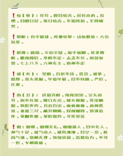 描写一什么词语_如何精准选择形容词