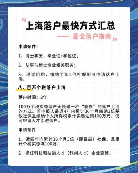 上海移民公司有哪些_如何选择靠谱机构