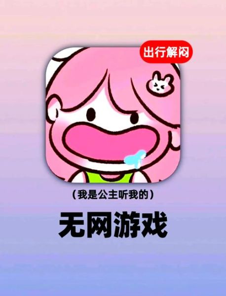 手机好玩的单机游戏有哪些_不联网也能玩的手游推荐