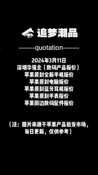 苹果手机11多少钱_2024年最新行情