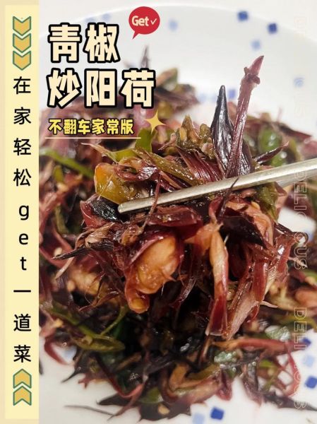 洋荷怎么炒好吃_洋荷的家常做法步骤