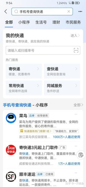 手机号查快递单号怎么查_手机号能查快递单号吗