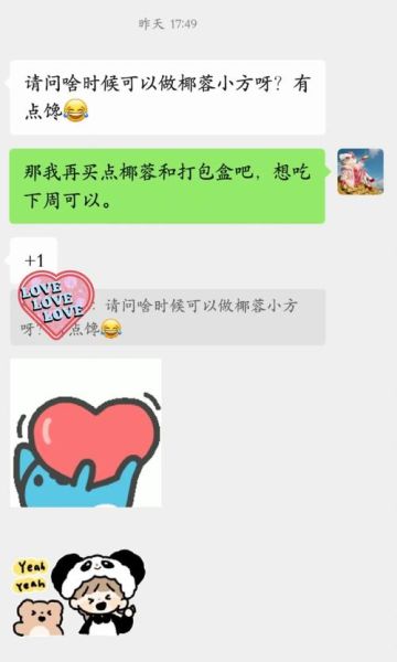 椰奶小方怎么做_椰奶小方需要冷藏多久