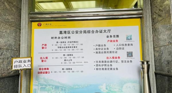 广州移民局电话是多少_如何拨打