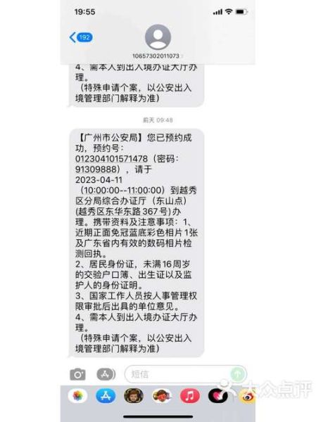广州移民局电话是多少_如何拨打