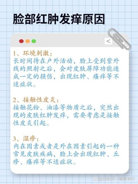 脸肿是什么原因引起的_脸肿怎么快速消肿