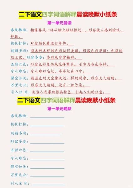 小手算不算词语_如何正确理解