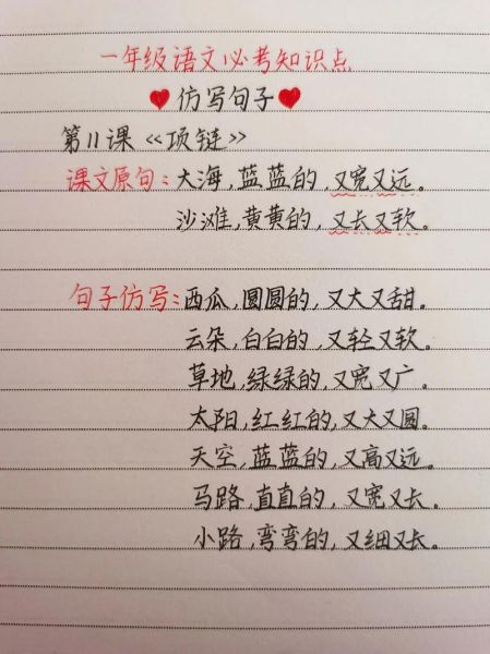 蓝照样子词语有哪些_怎么仿写才地道