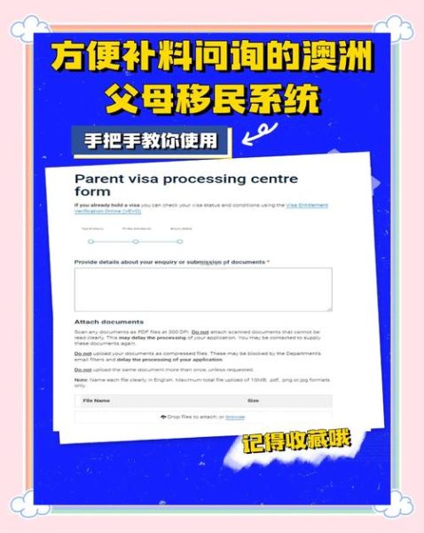 父母澳洲移民政策_2024最新要求