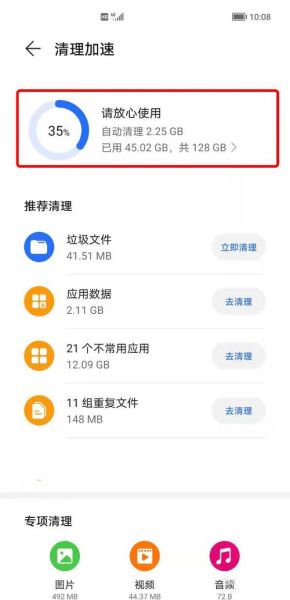 手机内存莫名其妙被占满_如何清理