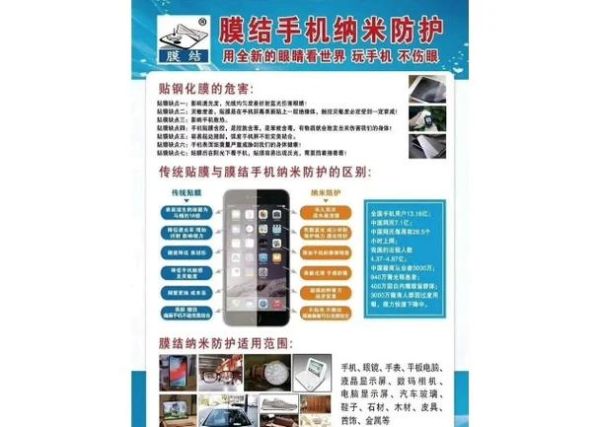 手机纳米镀膜有用吗_手机纳米镀膜能保持多久