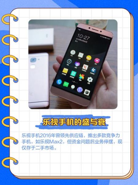 乐视手机官网正品在哪买_乐视手机现在还能用吗