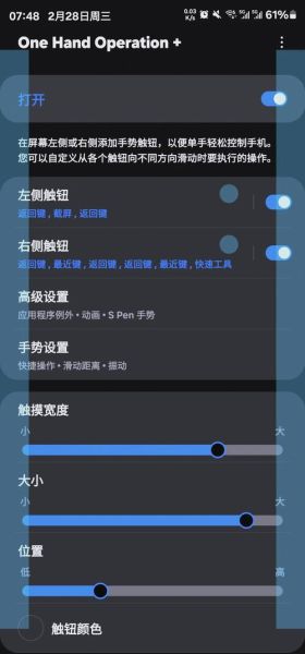 三星手机怎么截屏_三星截屏快捷键有哪些