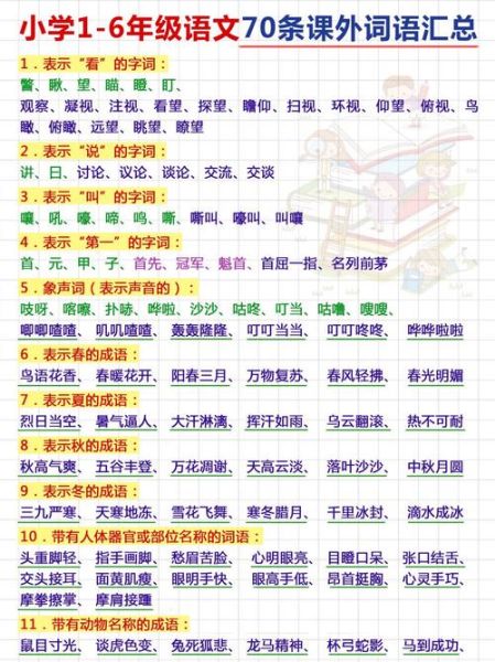 比群花色词语有哪些_如何巧妙运用