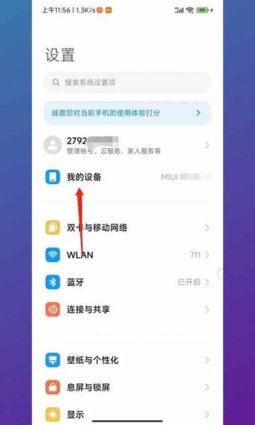 华为手机mac地址怎么查_华为手机mac地址查询方法