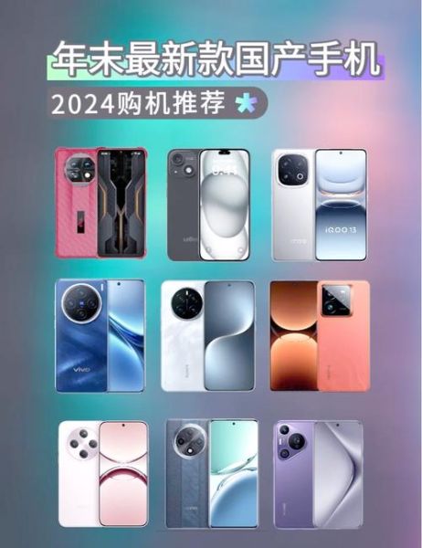 中国手机哪个牌子好用_2024年性价比最高的国产手机推荐