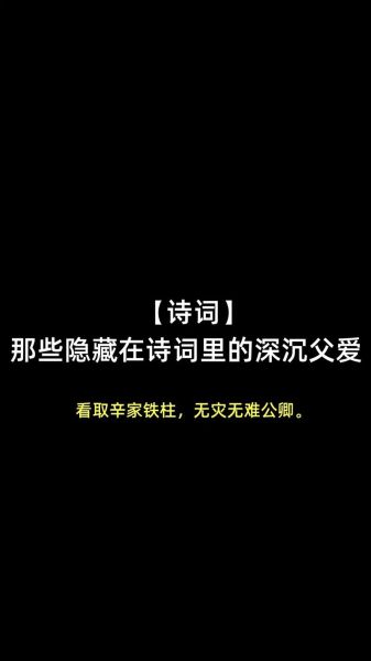 表现爱子的词语有哪些_如何用古诗词表达父爱