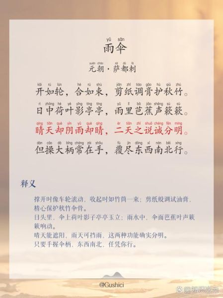 伞什么写词语_伞字组词有哪些