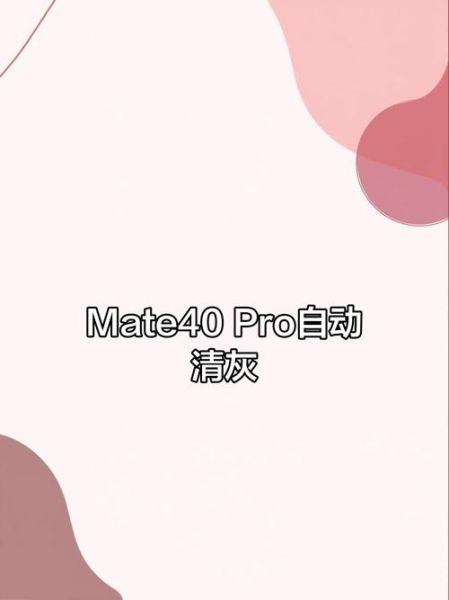 手机清灰怎么清_手机清灰会损坏吗