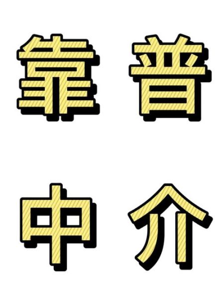 大连移民中介哪家好_如何挑选靠谱机构