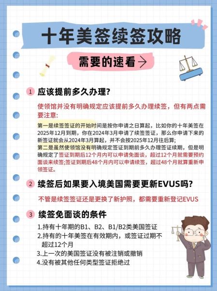 美国投资移民面签准备_面签被拒怎么办