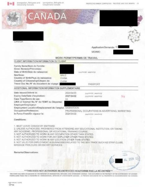 萨斯喀彻温省移民条件_如何申请省提名