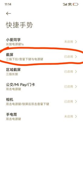 小米手机截图怎么截_小米手机截图保存在哪里