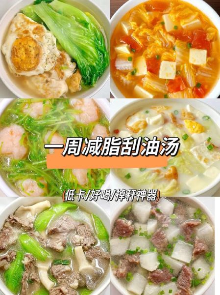 减肥汤的做法大全_哪些食材最掉秤