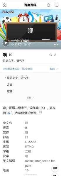 昏昏喔喔是什么意思_昏昏喔喔怎么读