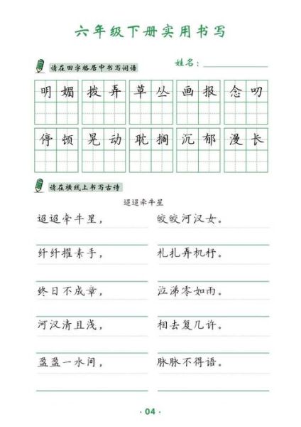 秋林词语是什么_秋林词语含义及用法