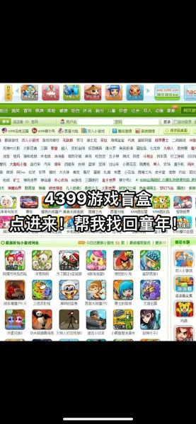 4399游戏盒子手机版怎么下载_4399游戏盒子手机版安全吗