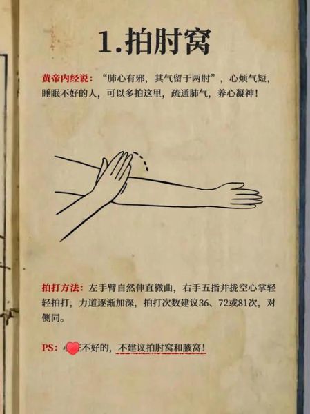 拍打身体有什么好处_拍打哪些部位最养生