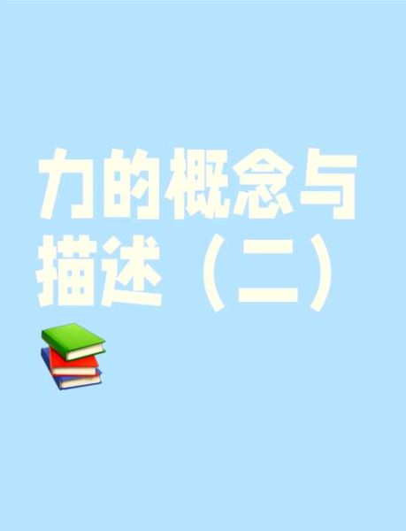 单力是什么意思_单力与合力的区别