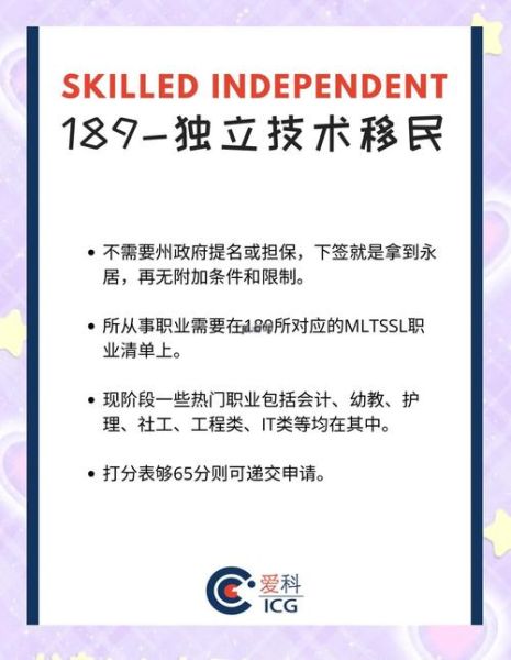 澳洲技术移民条件_澳洲技术移民流程