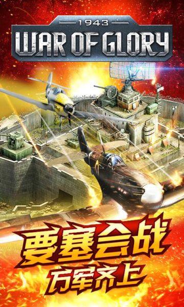 二战游戏手机版哪个好玩_二战手游推荐