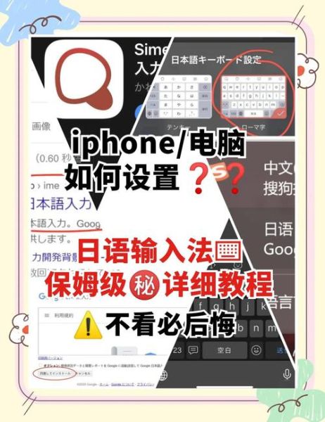 手机日语输入法怎么用_手机日语输入法哪个好用