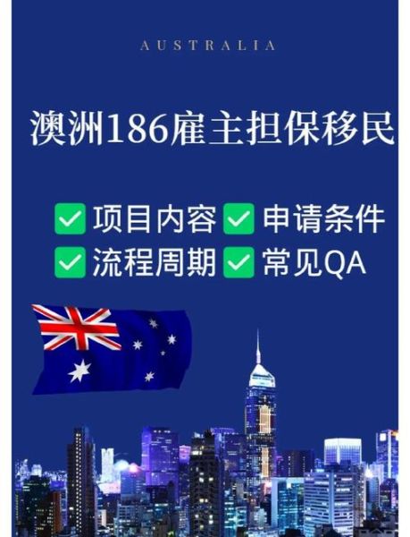 澳洲188a签证条件_188a转888永居要求