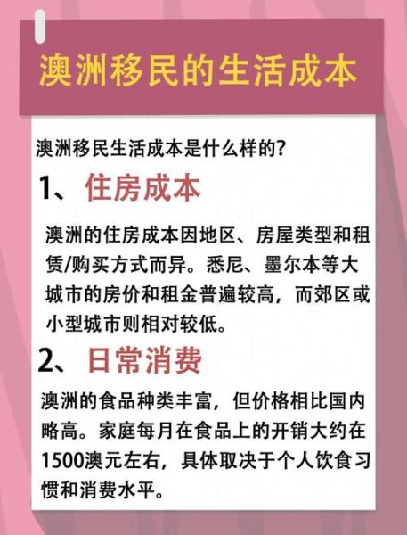 澳洲买房能移民吗_澳洲购房移民政策解析