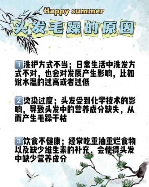 头发干枯毛躁怎么改善_头发分叉严重怎么办